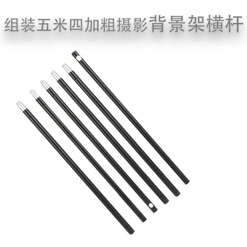 背景架横杆加长加粗五节5.4米简易摄影背景架龙门架横杆可配灯架