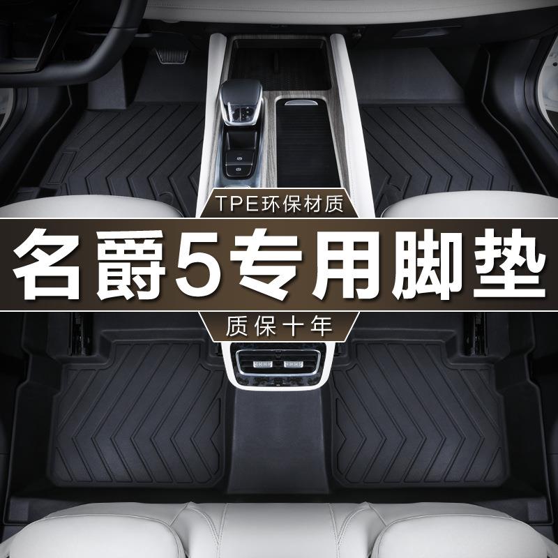 专用上汽名爵5脚垫tpe防水212223款新mg5300T180DVVT汽车脚垫