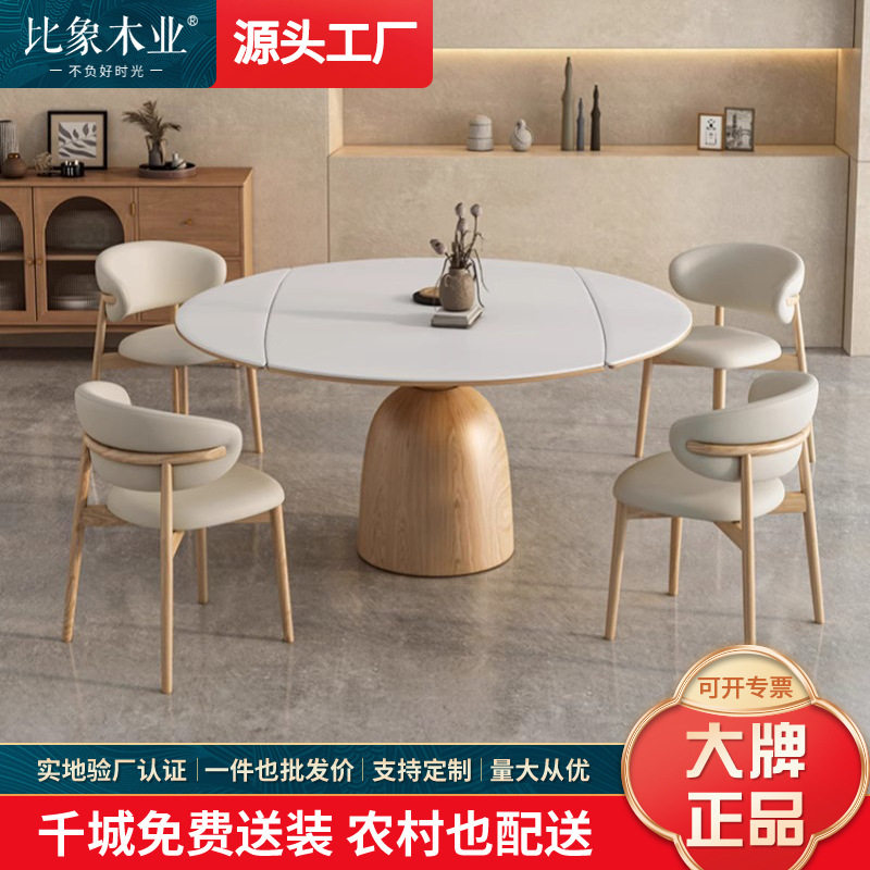 奶油风方圆两用实木岩板可伸缩折叠餐桌家用小户型餐桌变圆桌饭桌