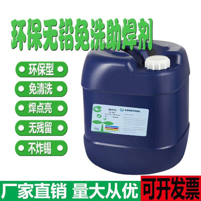 免洗助焊剂液体焊锡水不锈钢焊接锡炉浸焊