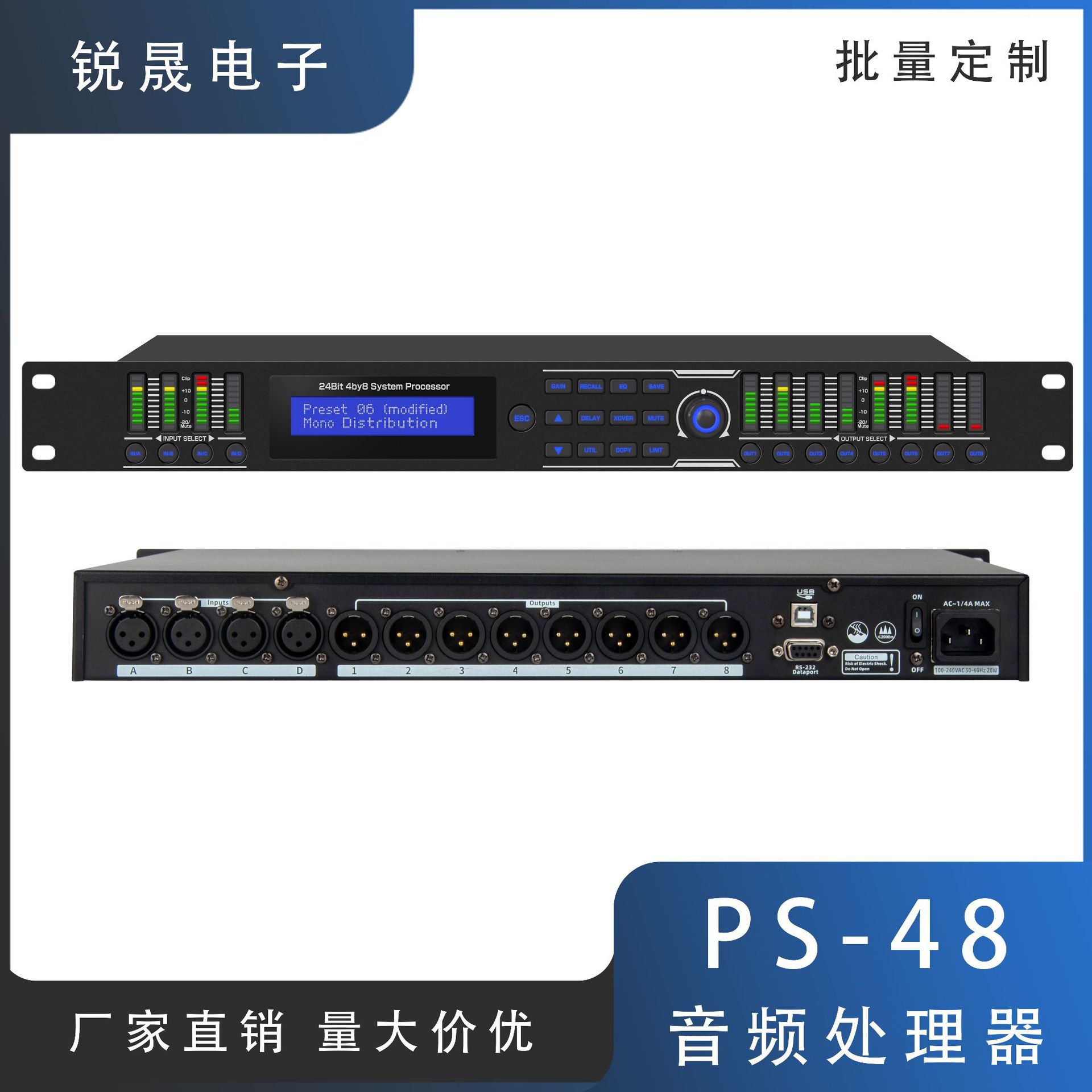 PS-48专业数字音频处理器四进音箱八出均衡器会议舞台演出效果