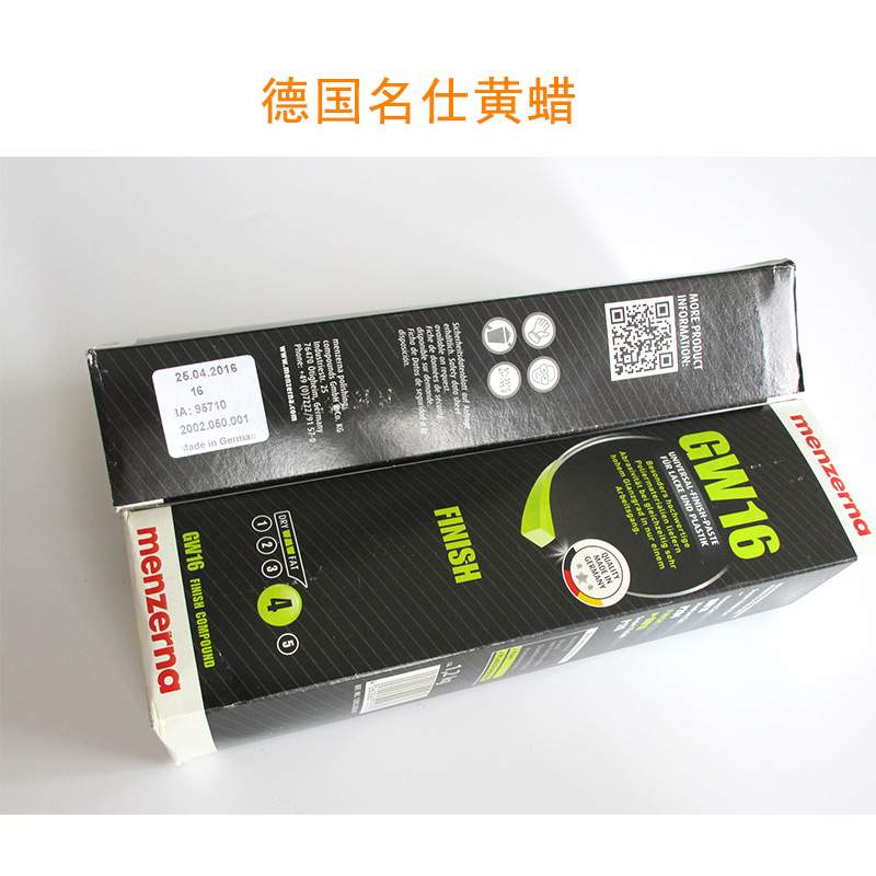德国GW16黄蜡 固体抛光蜡钢琴木制品乐器塑料漆面抛光膏研磨膏