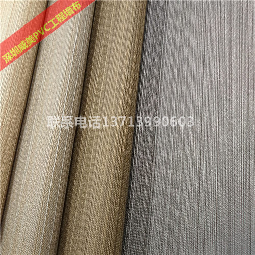 PVC墙布L2-B010B011B012B013B014B015B016B017B