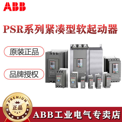 ABB软起PSR系列紧凑型软起动器PSR105-600-70400V;10093226