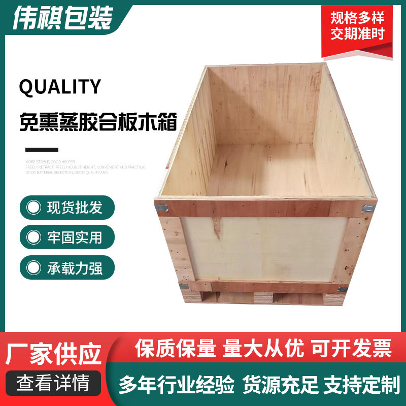 简易实惠免熏蒸包装木箱尺寸定装柜海外周转箱环保材料组装箱子