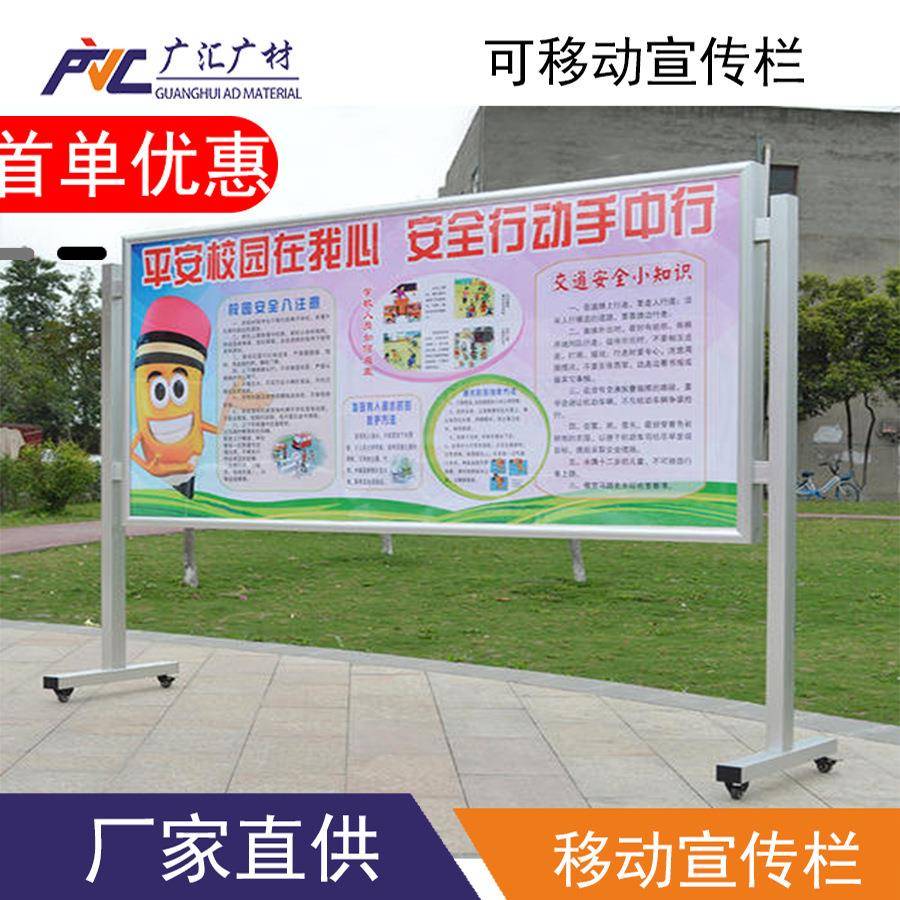 可移动室内户外便携式组装铝合金宣传栏广告牌公告栏尺寸自由选择