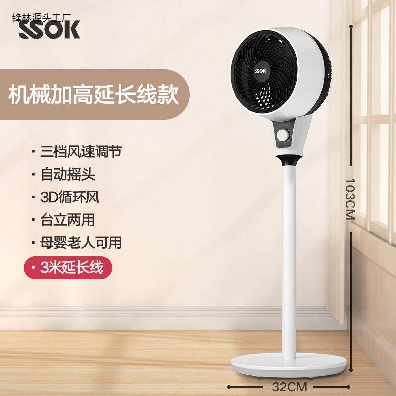 空气循环扇电风扇家用落地扇台立式静音摇头涡轮对流遥控宿舍电扇