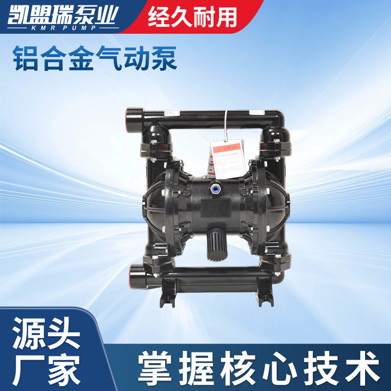 现货批发QBK40气动隔膜泵1.5寸抽污排污铝合金气动泵隔膜泵DN40