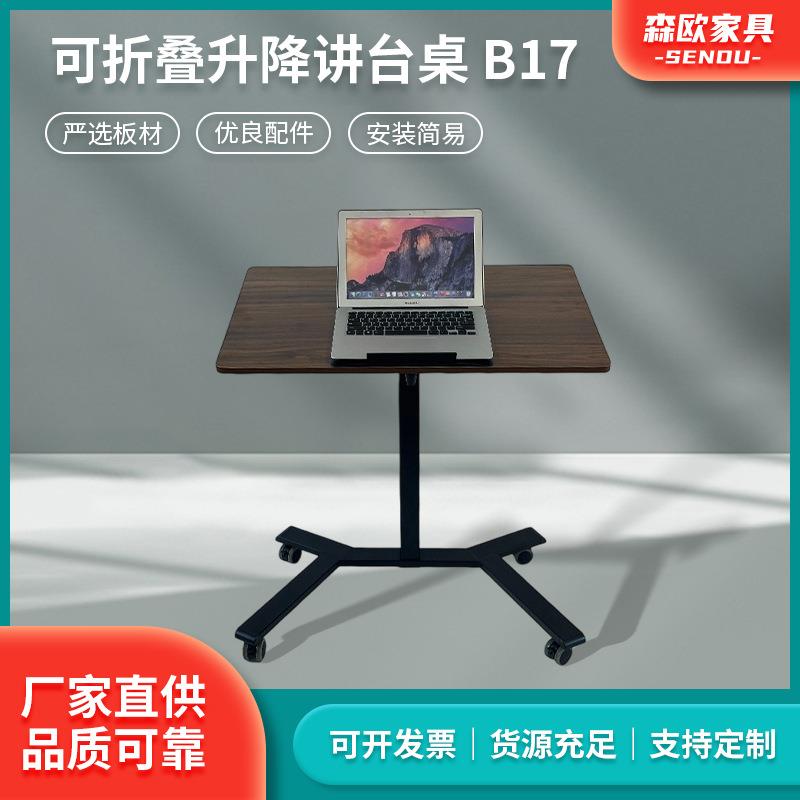 简约式自动沙发床边电脑讲台升降讲台桌B17可移动懒人办公桌站立