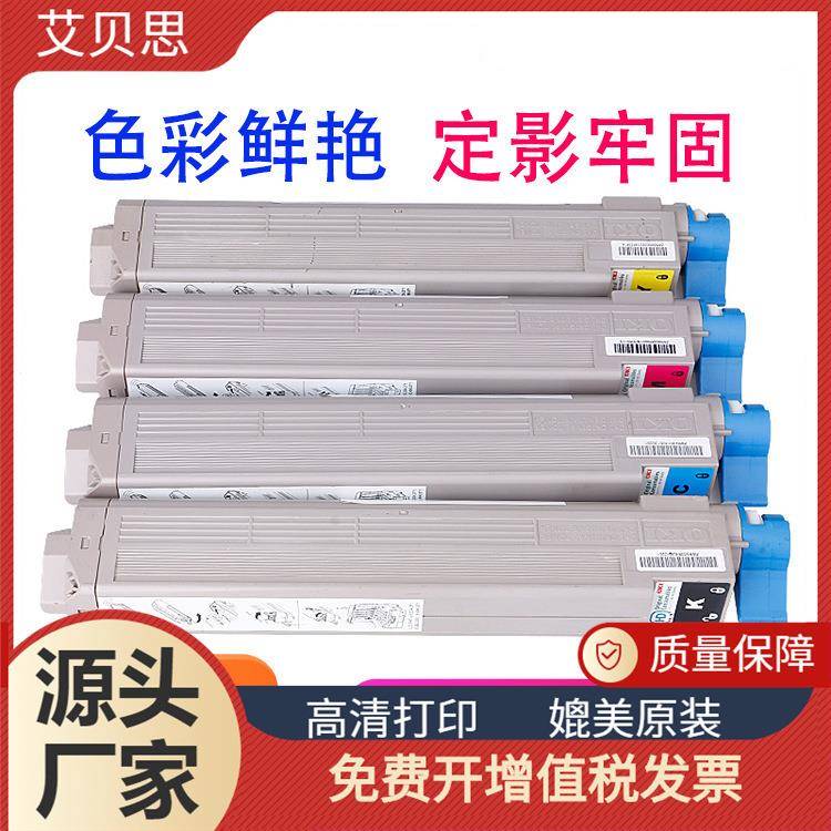 适用OKIC9600粉盒C9800C9650C9600NC9800N硒鼓碳粉盒墨粉仓
