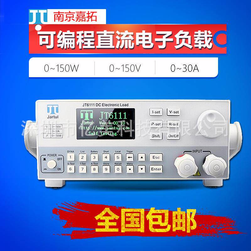 嘉拓电子负载JT6111/JT6112可编程直流电子负载300W负载仪JT6113