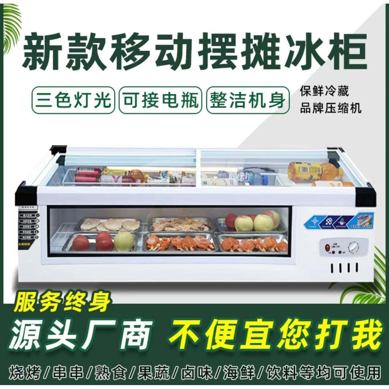 台式冷藏展示柜摆摊保鲜冷藏冷冻冰柜卧式烧烤展示柜移动摆摊冰箱,家装灯饰光源,其它灯具灯饰,淘宝优惠券,粉丝福利购,淘宝优惠卷