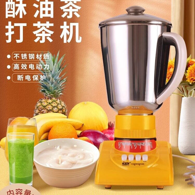 牛马酥油茶搅拌机打茶机不锈钢电动家用多功能酥油打茶机藏区老款