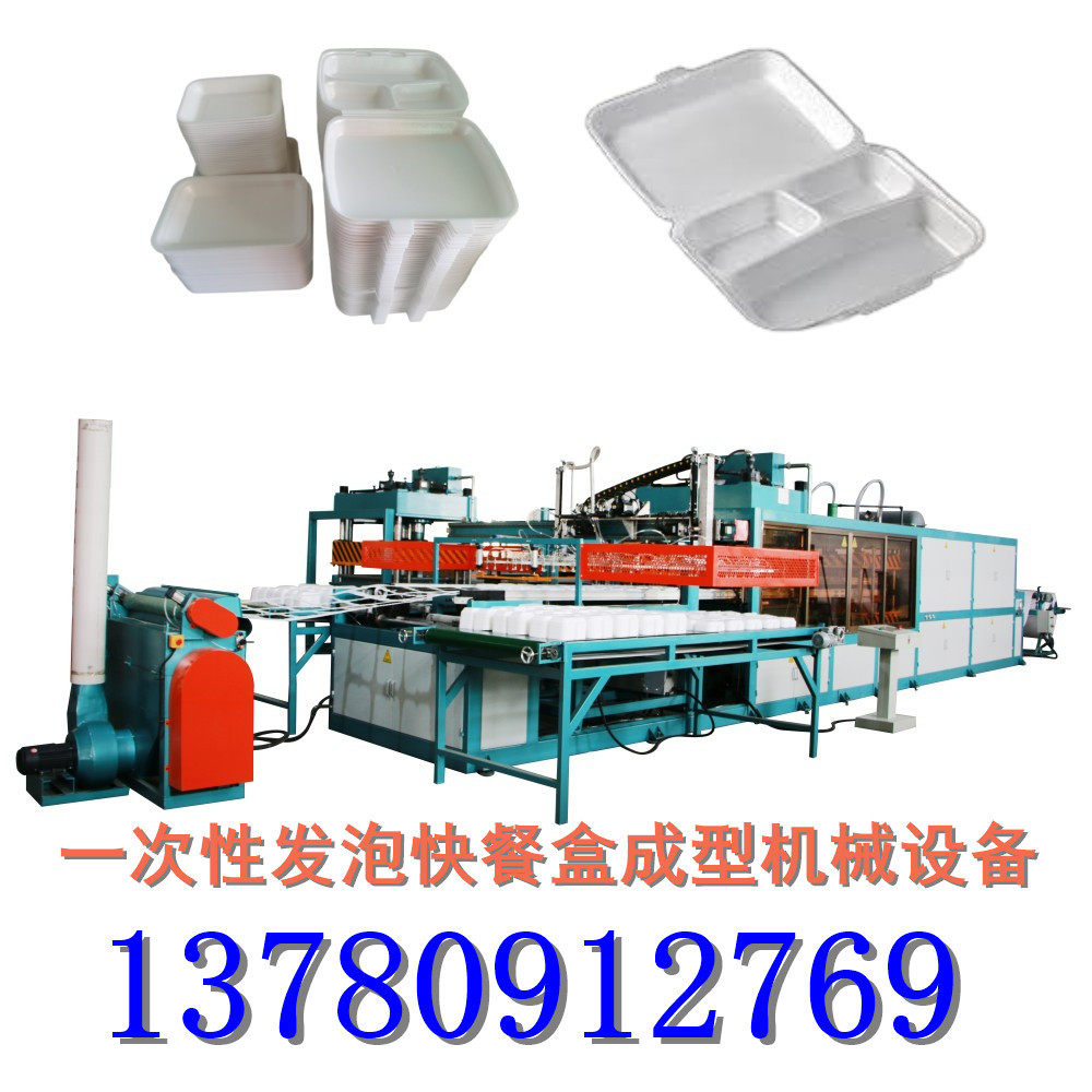 小型发泡餐盒设备中型泡沫饭盒机械大型PS一次性吸水托盘成型机