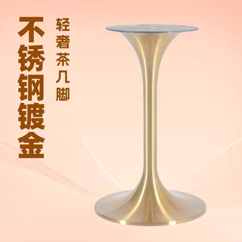 304不锈钢镀金色拉丝双喇叭圆盘茶几脚出口休闲小圆桌喇叭矮桌脚,婴童用品,其它婴童用品,淘宝优惠券,粉丝福利购,淘宝优惠卷
