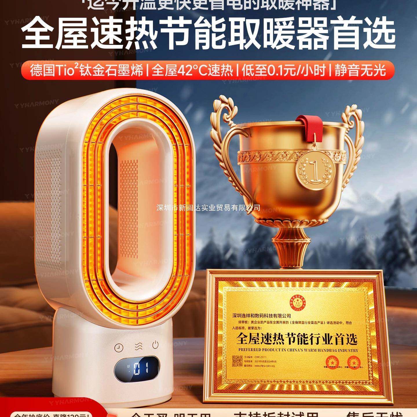 2025新款暖风机家用取暖器全屋大面积节能省电暖气加热神器石墨烯