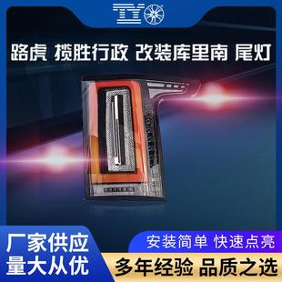 适用于路虎揽胜行政尾灯总成13-22款改库里南动态行车灯转向灯