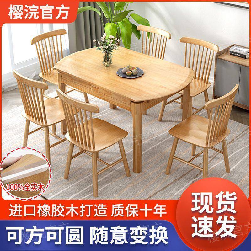 实木餐桌可变圆桌现代简约折叠伸缩吃饭桌家用小户型桌椅组合包邮