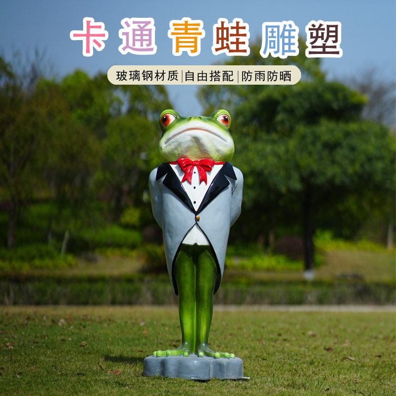 卡通青蛙动物模型大摆件牛蛙火锅店门口网红餐厅打卡迎宾装饰雕塑