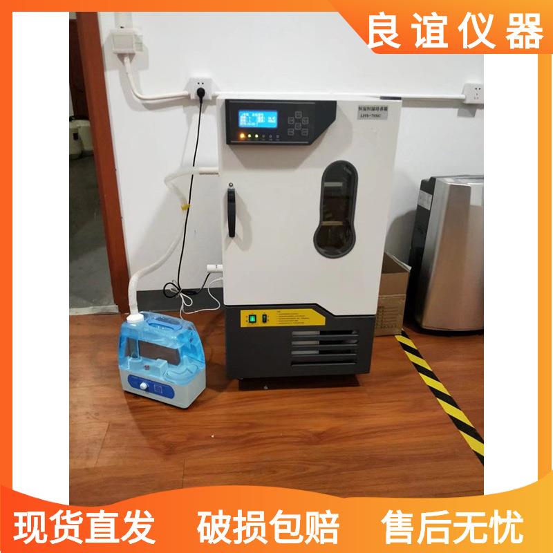 恒温恒湿培养箱LHS-150SC恒温恒湿试验箱质量三包静音微生物