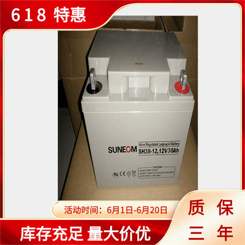 新能蓄电池SH17-12/12V17AH/SUNEOM铅酸蓄电池免维护蓄电池批发