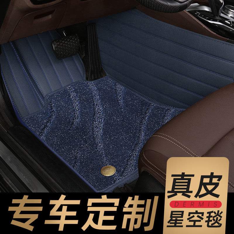 星空毯适用奔驰E级E300L c260l C200L新GLC GLA220GLB200汽车脚垫