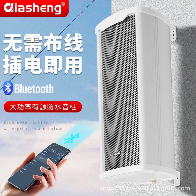 QIASHENG大功率室外有源音柱工程专用壁挂式音箱广播喇叭防水音柱