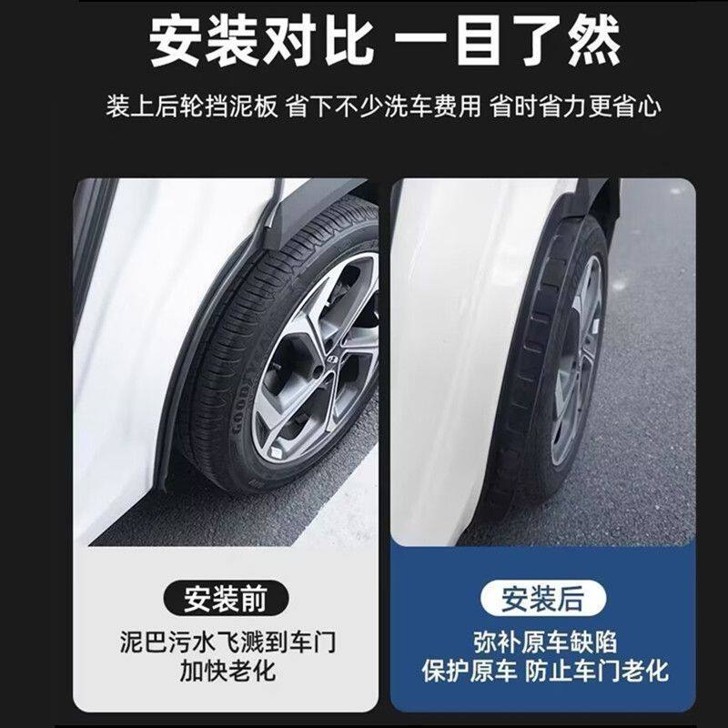 24款比亚迪海狮07EV后轮内衬挡泥板原装防甩泥后门内衬配件