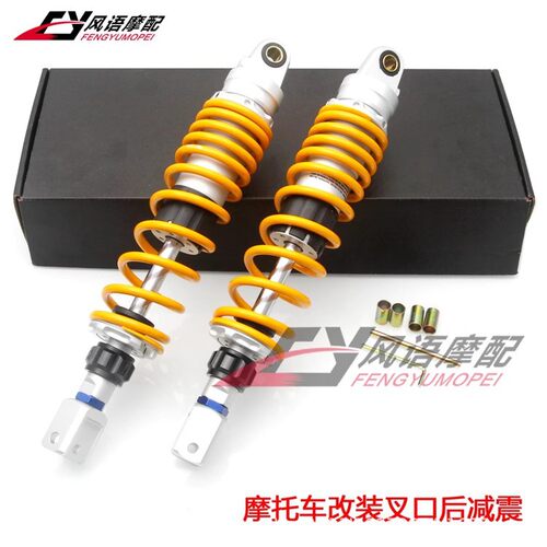 适用三阳J0YMAX九妹Z300巡弋150光阳Like飞致150改装后减震叉口