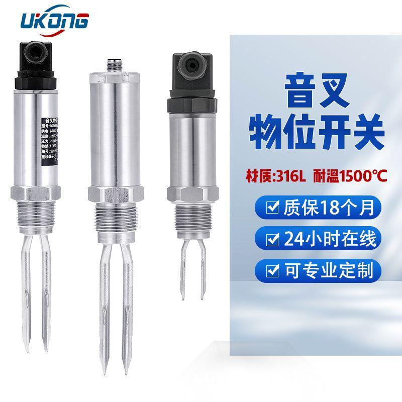 音叉液位开关霍斯曼M12音叉式液位物位料位限位开关继电器PNP输出