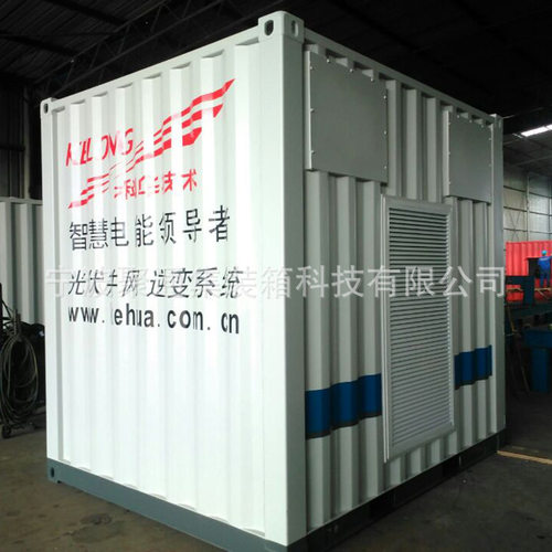 厂家供应光伏集装箱特种电力设备集装箱固定式智能电网集装箱