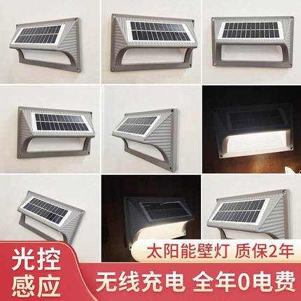 现代简约时尚太阳能壁灯led灯无线充电卧室酒店家居照明灯具