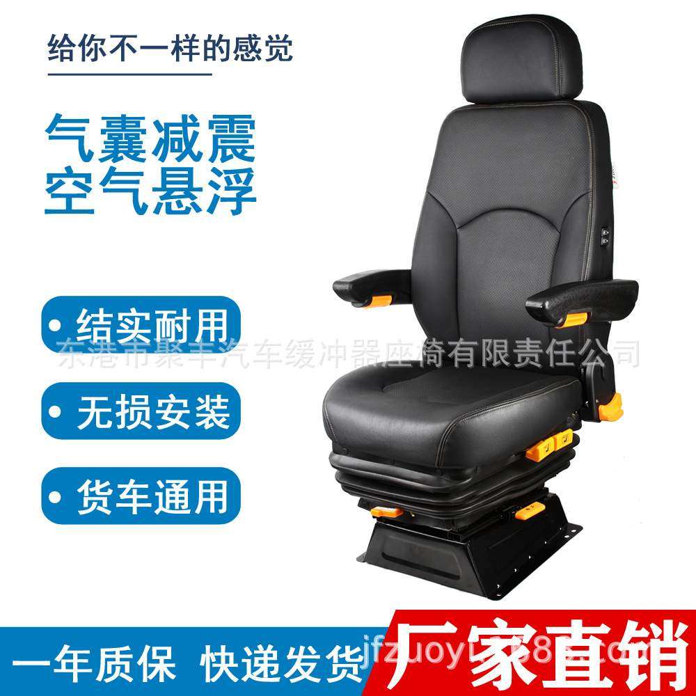 B51适用于一汽J6L货车用品改装解放J6气囊座椅气囊减震座椅总成