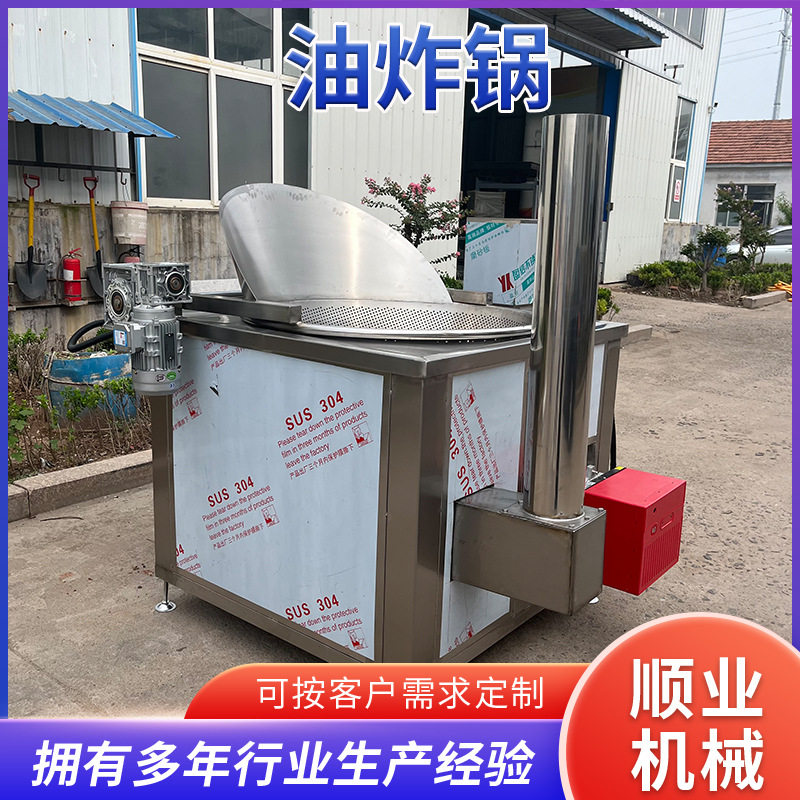 厂家台式油炸锅商用电炸炉炸鸡设备河虾连续油炸设备小型油炸机