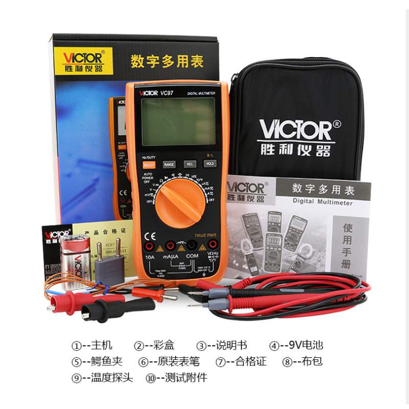 胜利VC97数字万用表 带背光 自动量程 带真有效值功能 频率 电容
