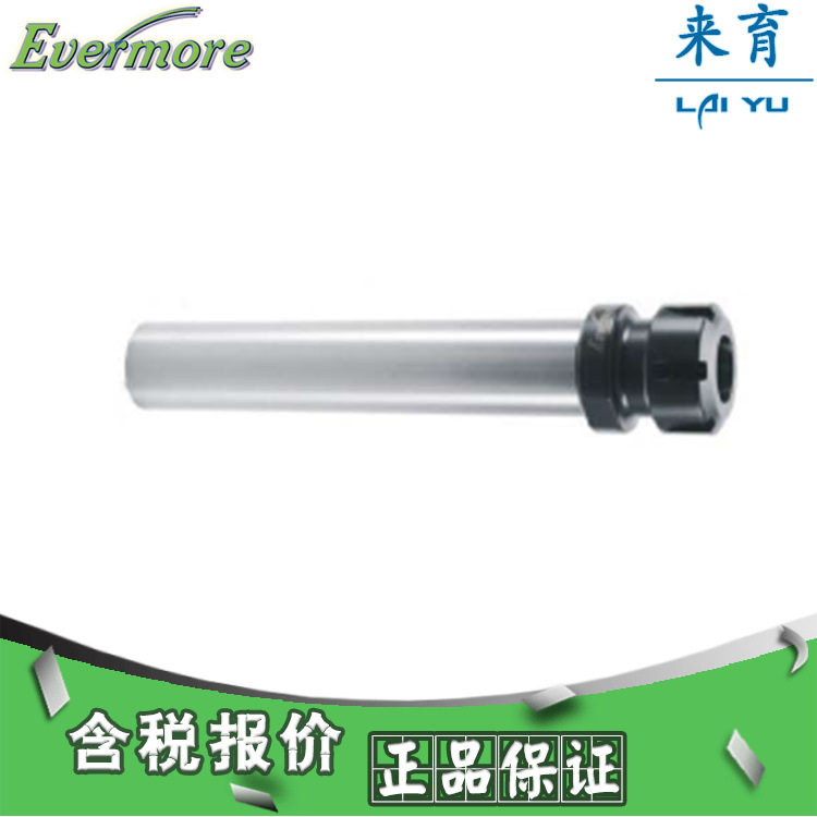 【含税】艾菲茉 直柄ER弹性简夹刀柄-BC柄