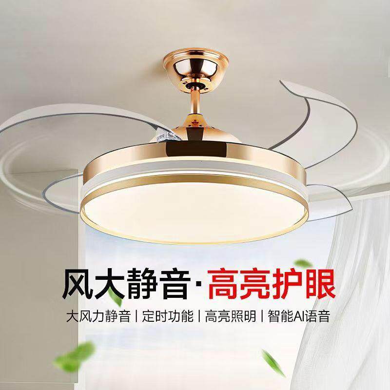 led隐形扇风扇灯金色银色现代简约家用卧室电扇灯餐厅客厅风扇灯