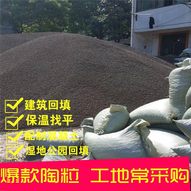 建筑回填陶粒轻质回填保温材料卫生间花卉轻骨料陶粒