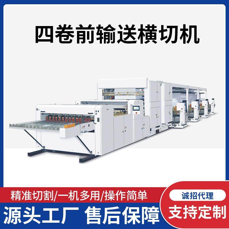 汉堡纸纵切机不干胶PVC卷筒分裁切机无纺布横切机全自动分切机