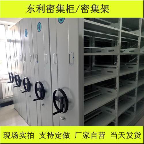 密集架档案室密集柜移动手摇式智能电动钢制档案架凭证文件柜
