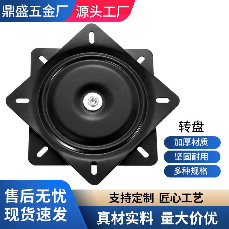 加厚满珠沙发底座转盘展示架万向旋转底盘家具五金方形现货,婴童用品,其它婴童用品,淘宝优惠券,粉丝福利购,淘宝优惠卷