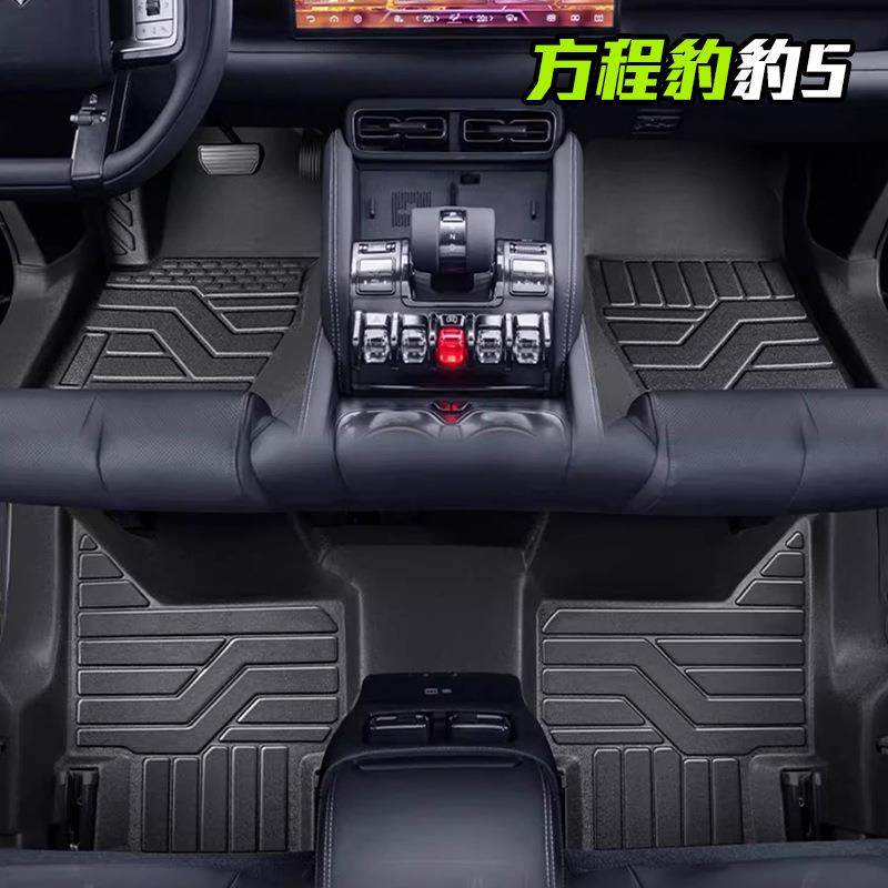 方程豹豹5脚垫全包围专用汽车内饰改装配件装饰用品TPE防水地垫,家装灯饰光源,其它灯具灯饰,淘宝优惠券,粉丝福利购,淘宝优惠卷