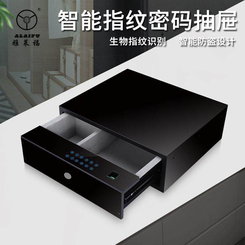 指纹密码抽屉家用隐藏小型防盗保险箱衣柜内置指纹抽屉式保险柜