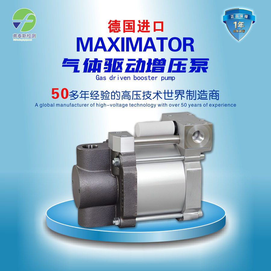 德国MAXIMATOR气动液压单泵气动液体增压泵S35D麦格思维特进口泵