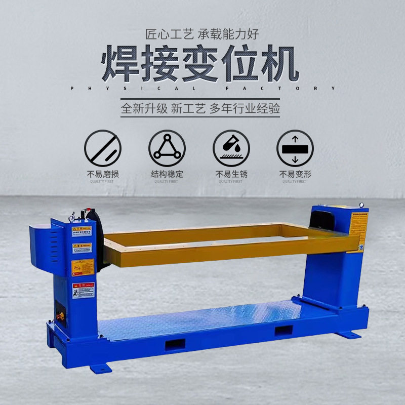 主尾箱式单轴变位机焊接机器人负载400kg自动焊接变位机单轴