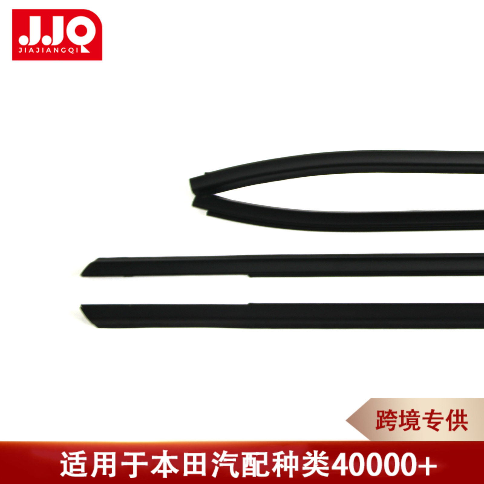 适用起亚KiaRio12-17汽车门窗密封条82210-1M000款玻璃外压条