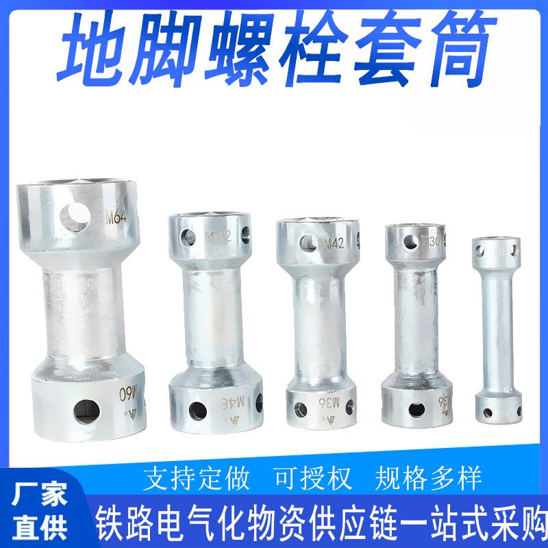 地脚螺栓套筒M24/M30/M36/M39/M42现货供应标准桥防震挡块