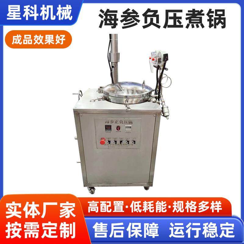 全自动控温真空正负压海参煮锅商用低温快速泡发机器定制,家装灯饰光源,其它灯具灯饰,淘宝优惠券,粉丝福利购,淘宝优惠卷
