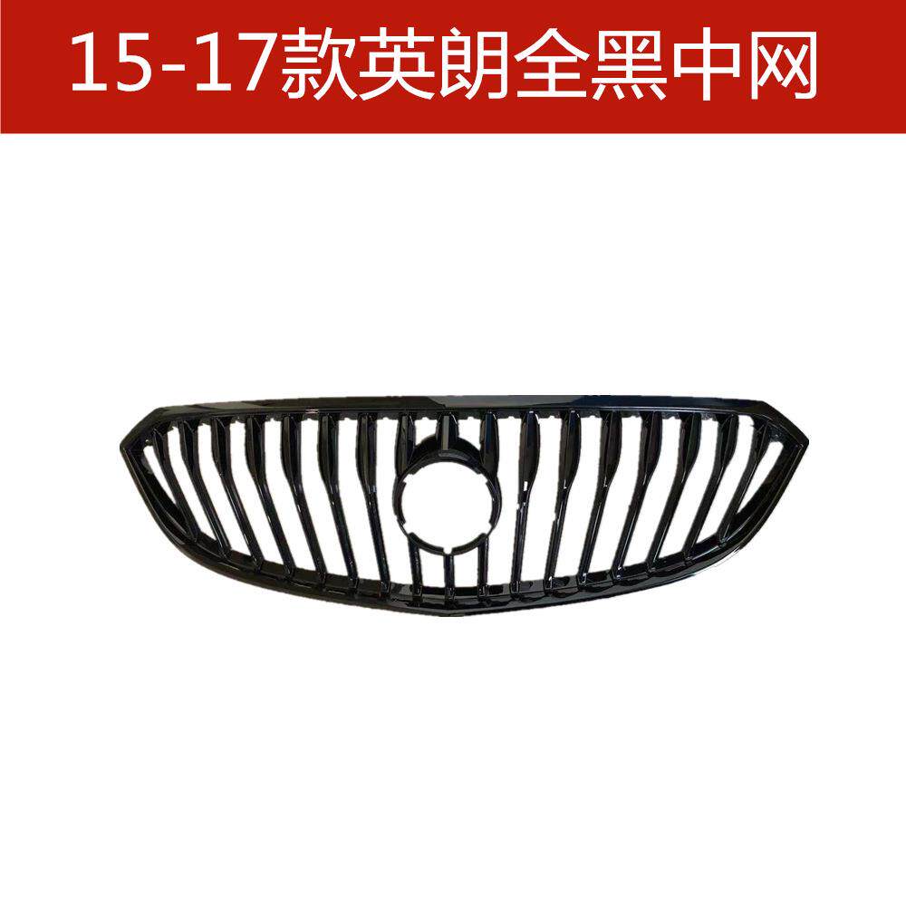 适用于15-20别克英朗中网15-17改装专用前格栅18英朗竖条全黑中网