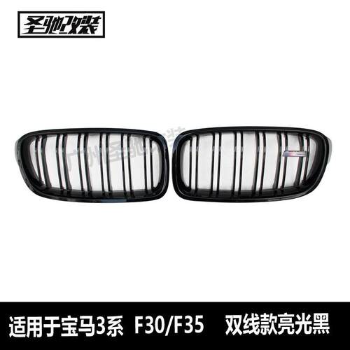 工厂直销适用于宝马3系F30F35双线亮光黑中网汽车改装前进气格栅